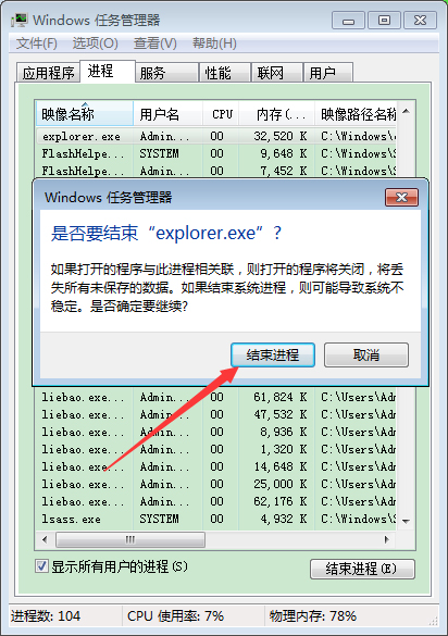 Win7系統(tǒng)右下角揚(yáng)聲器打不開怎么辦？Win7旗艦版揚(yáng)聲器打不開解決方法