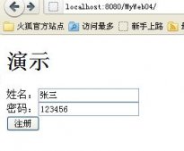 Struts2學習筆記(7)-訪問Web元素