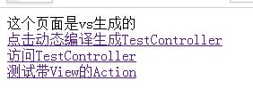 asp.net mvc 動(dòng)態(tài)編譯生成Controller的方法