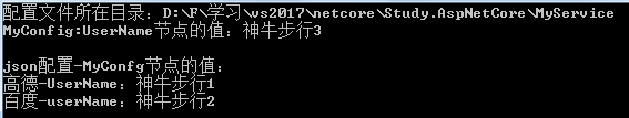 .NetCore獲取Json和Xml格式的配置信息