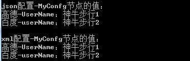 .NetCore獲取Json和Xml格式的配置信息