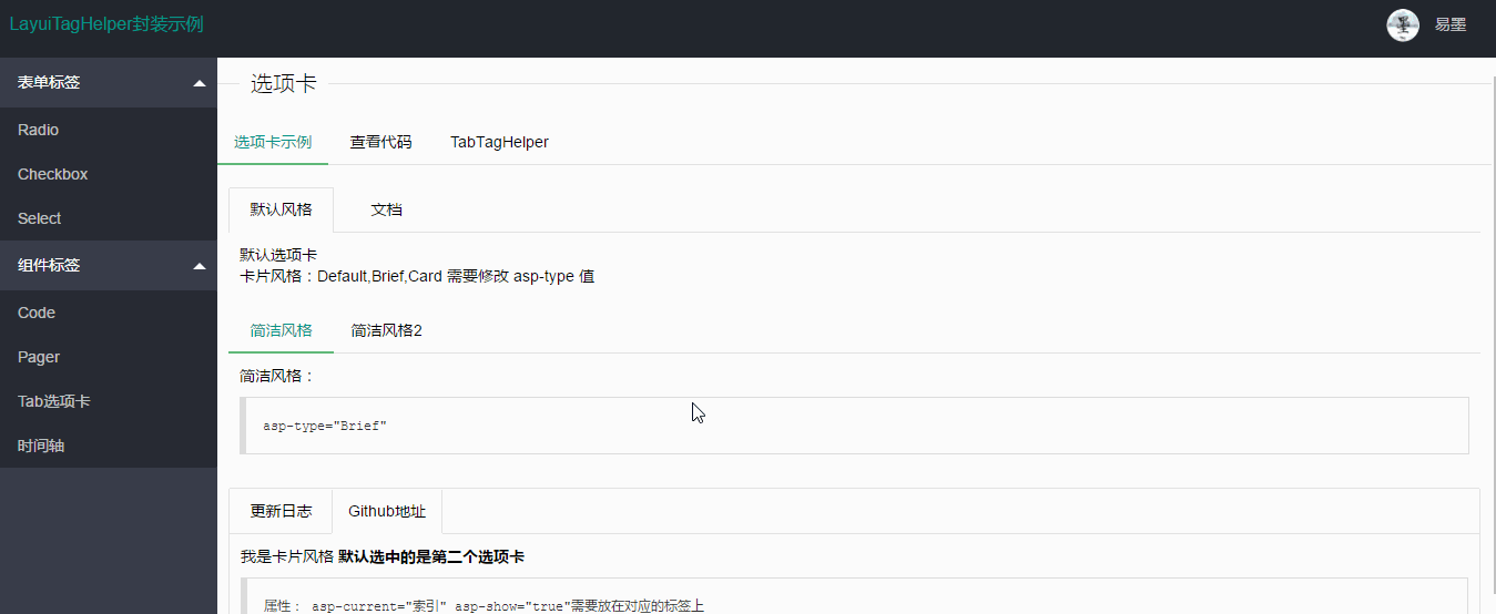 詳解asp.net core封裝layui組件示例分享