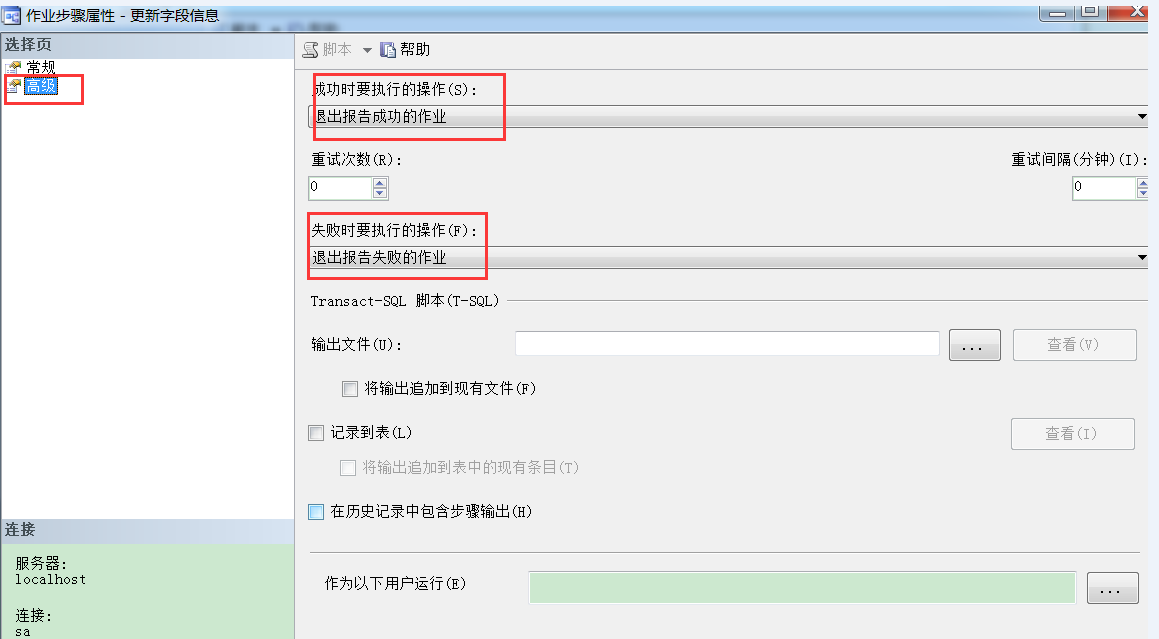 SQLServer2005創建定時作業任務