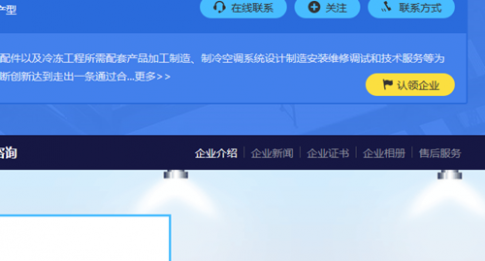 企業網站介紹自己的首頁導航關鍵詞細節設計解析