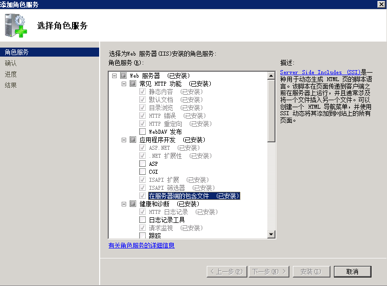 iis7.5中讓html與shtml一樣支持include功能(添加模塊映射)