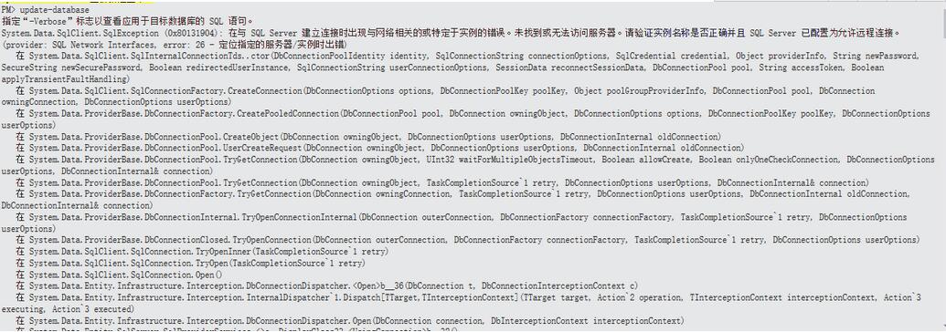 asp.net mvc CodeFirst模式數(shù)據(jù)庫遷移步驟詳解