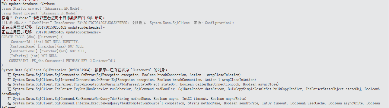 asp.net mvc CodeFirst模式數(shù)據(jù)庫遷移步驟詳解