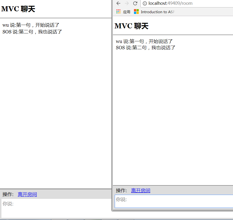 ASP.NET MVC4異步聊天室的示例代碼