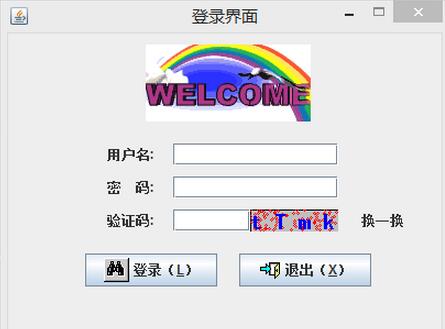 java語言圖形用戶登錄界面代碼