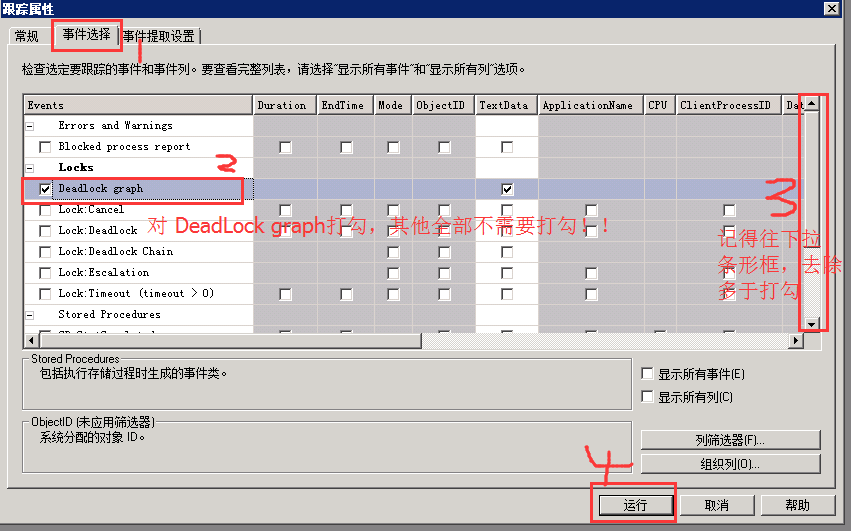 Sql Server 死鎖的監控分析解決思路