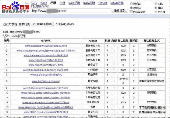 實(shí)戰(zhàn)排名案例解析搜索引擎如何識(shí)別鏈接作弊 實(shí)戰(zhàn)排名案例解析搜索引擎如何識(shí)別鏈接作弊