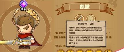 小小軍團2什么英雄厲害 強力英雄推薦一覽