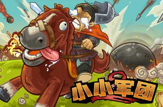 小小軍團2公測有哪些福利 公測福利一覽