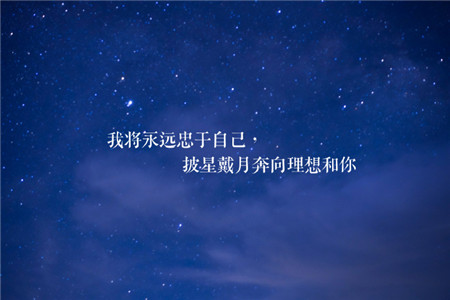 2020年520情人節文案圖片 愛情文字圖片唯美浪漫