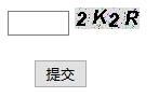 java web驗(yàn)證碼實(shí)現(xiàn)代碼分享