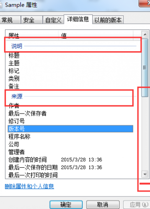 .NET讀寫Excel工具Spire.Xls使用 Excel文件的控制(2)