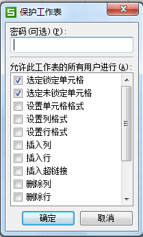 .NET讀寫Excel工具Spire.Xls使用 Excel文件的控制(2)