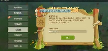 海島紀元最新兌換碼有哪些 最新兌換碼分享