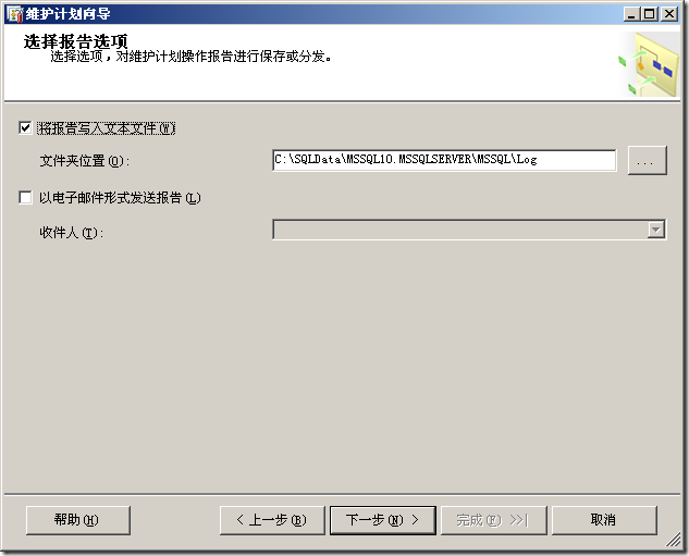 SQL Server數據庫定時自動備份