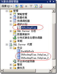 SQL Server數據庫定時自動備份