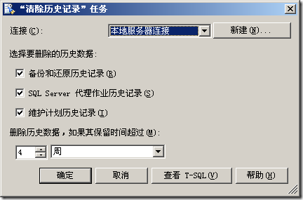 SQL Server數據庫定時自動備份