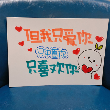 520情人節手寫卡片情話 520給男朋友的手寫賀卡圖片
