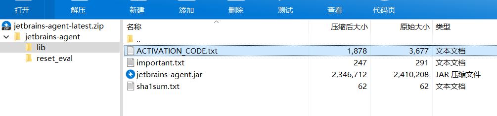 Intellij idea2020永久破解，親測可用！！！