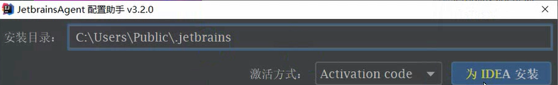 Intellij idea2020永久破解，親測可用！！！