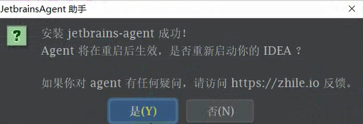 Intellij idea2020永久破解，親測可用！！！