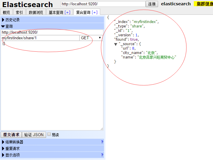 基于Lucene的Java搜索服務器Elasticsearch安裝使用教程