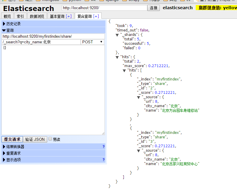 基于Lucene的Java搜索服務器Elasticsearch安裝使用教程