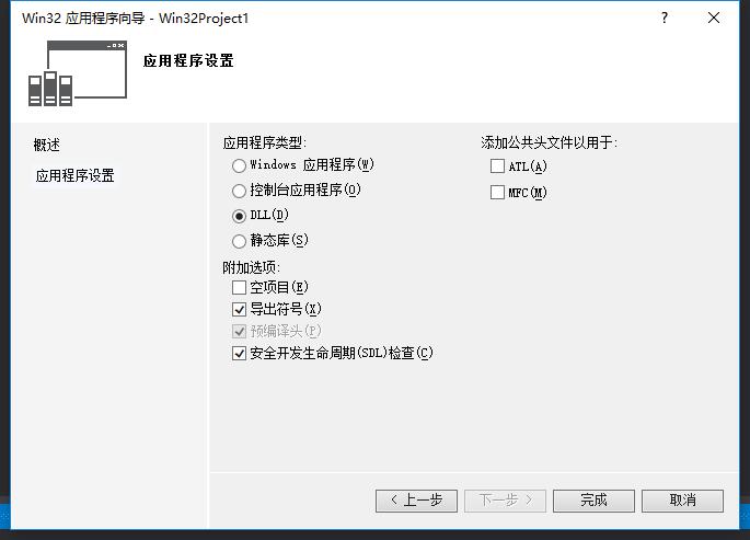Java如何調用C++ DLL庫
