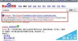 Eclipse安裝配置方法圖文教程