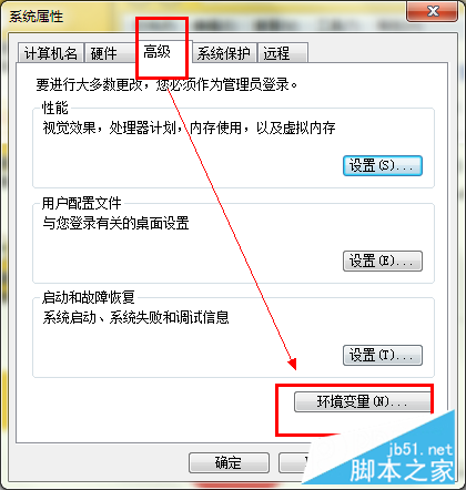 java環(huán)境變量如何配置