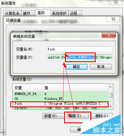 java環(huán)境變量如何配置