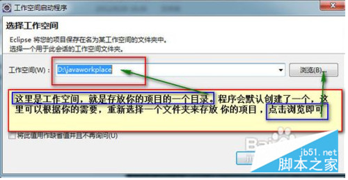 WIN7系統JavaEE(tomcat7 Eclipse)環境配置教程（二）