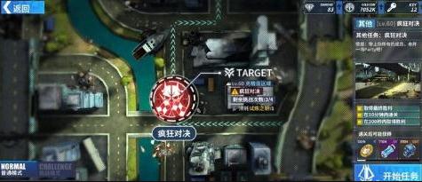 重裝戰(zhàn)姬周常瘋狂對決怎么打 周常瘋狂對決三星通關(guān)攻略