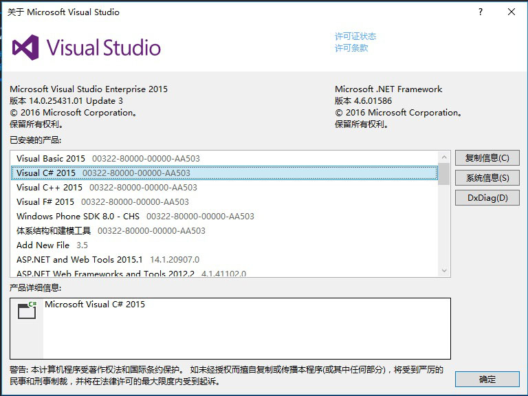 VS 2015開發跨平臺手機應用的配置教程