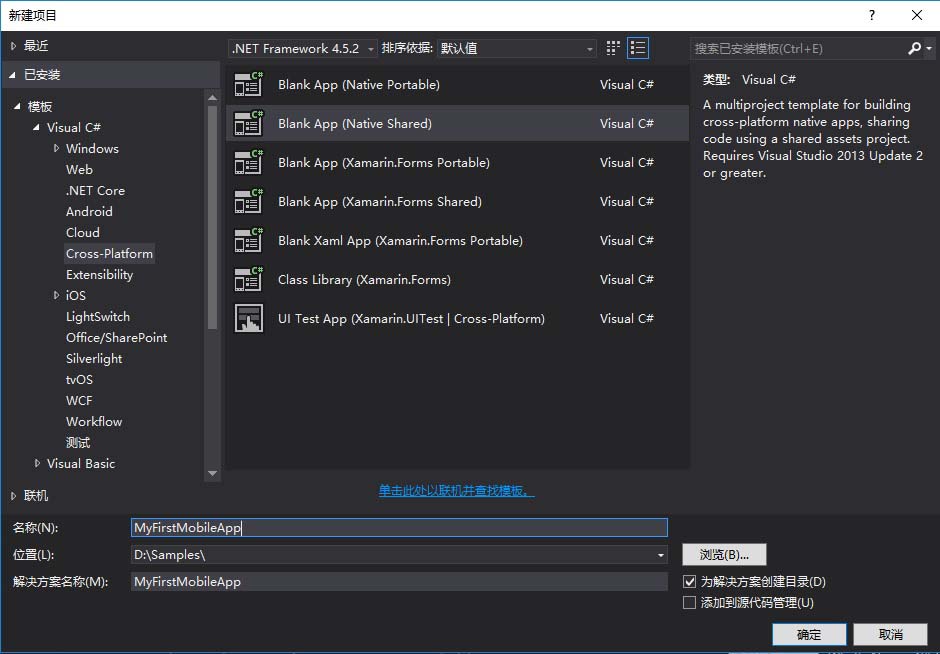VS 2015開發跨平臺手機應用的配置教程