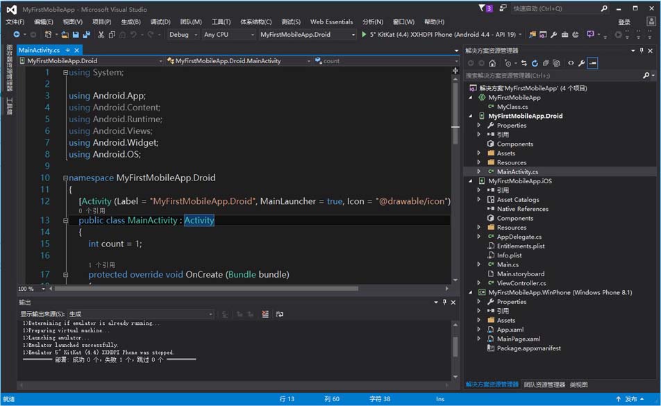 VS 2015開發跨平臺手機應用的配置教程