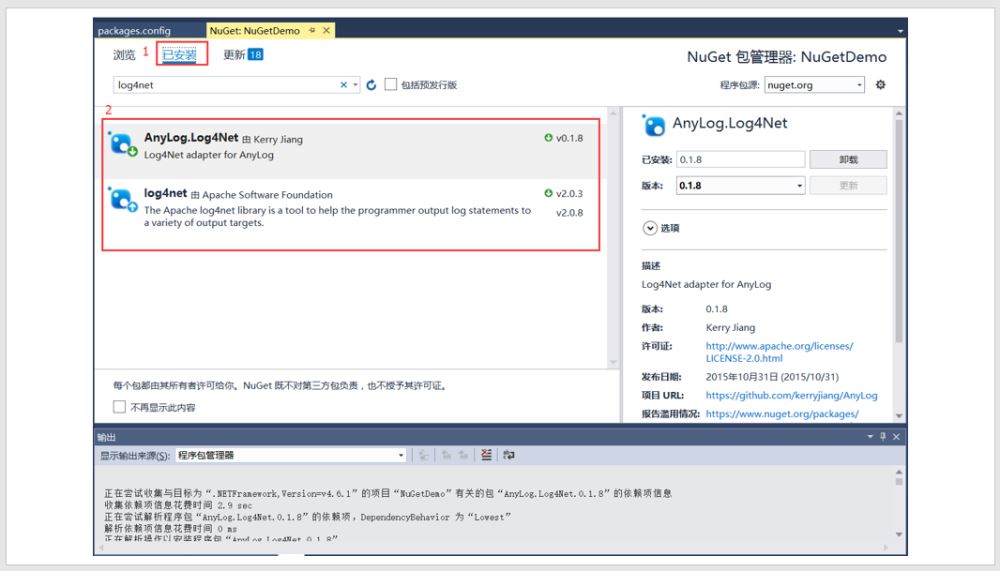 ASP.NET MVC學習之NuGet在VS中的運用淺談