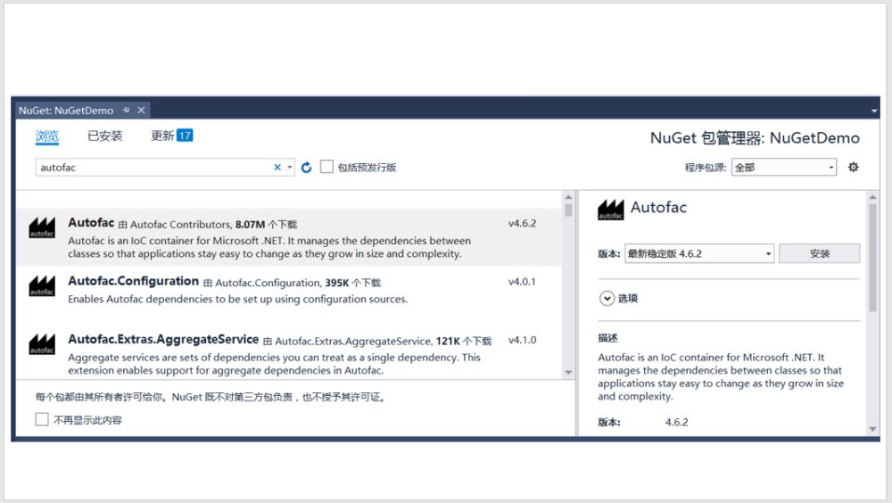 ASP.NET MVC學習之NuGet在VS中的運用淺談