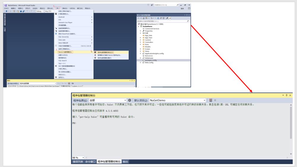 ASP.NET MVC學習之NuGet在VS中的運用淺談