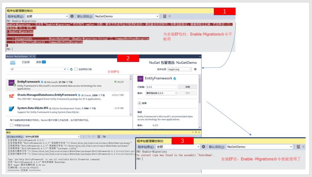 ASP.NET MVC學習之NuGet在VS中的運用淺談