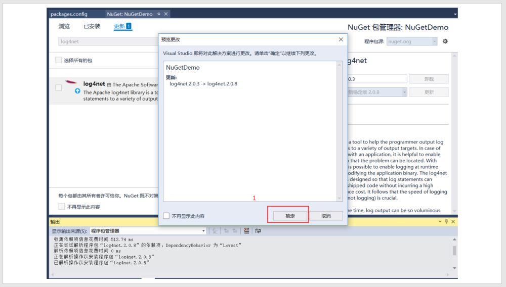 ASP.NET MVC學習之NuGet在VS中的運用淺談