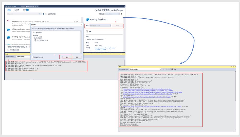 ASP.NET MVC學習之NuGet在VS中的運用淺談