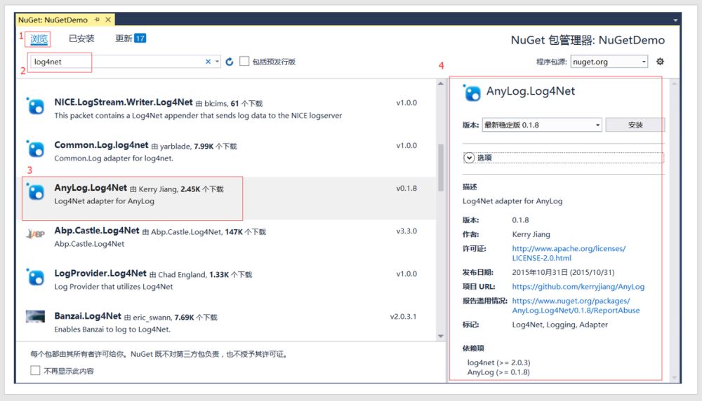 ASP.NET MVC學習之NuGet在VS中的運用淺談