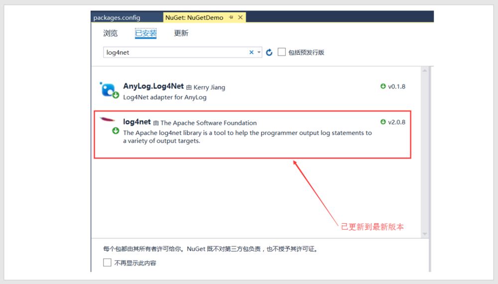 ASP.NET MVC學習之NuGet在VS中的運用淺談