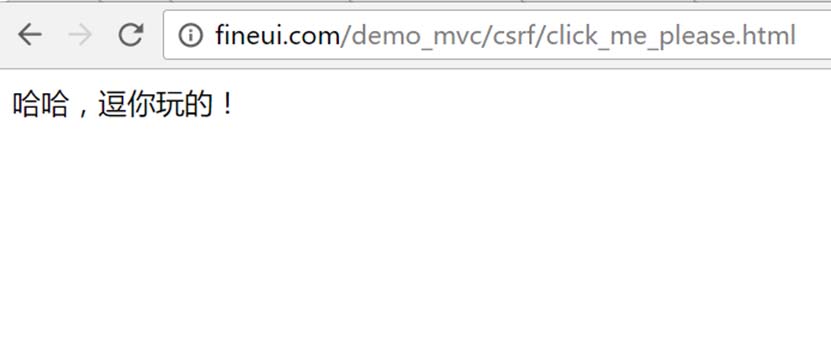 淺談ASP.NET MVC 防止跨站請求偽造(CSRF)攻擊的實現方法