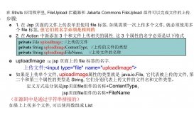 JavaWeb文件上傳下載功能深入分析（二）